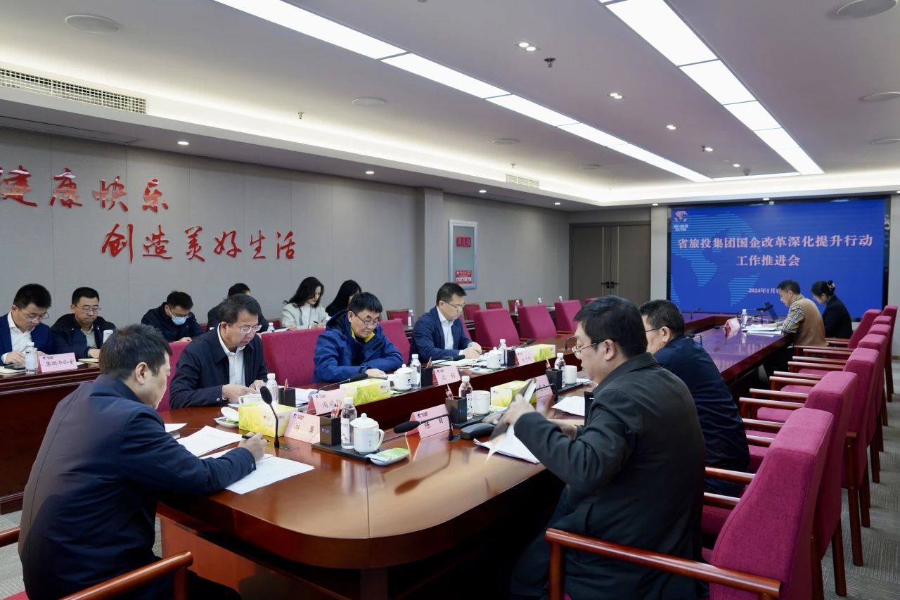 0abd675f-c6fc-468d-a7b0-bc783056ae2c 省亿万先生mr官方网站集团召开国企改革深化提升行动工作推进会