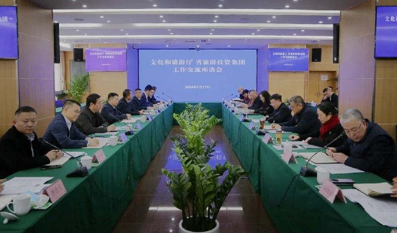 a0b6b289-8d04-4e32-be0c-53e200938be6 文化和旅游厅与省亿万先生mr官方网站集团召开工作交流座谈会