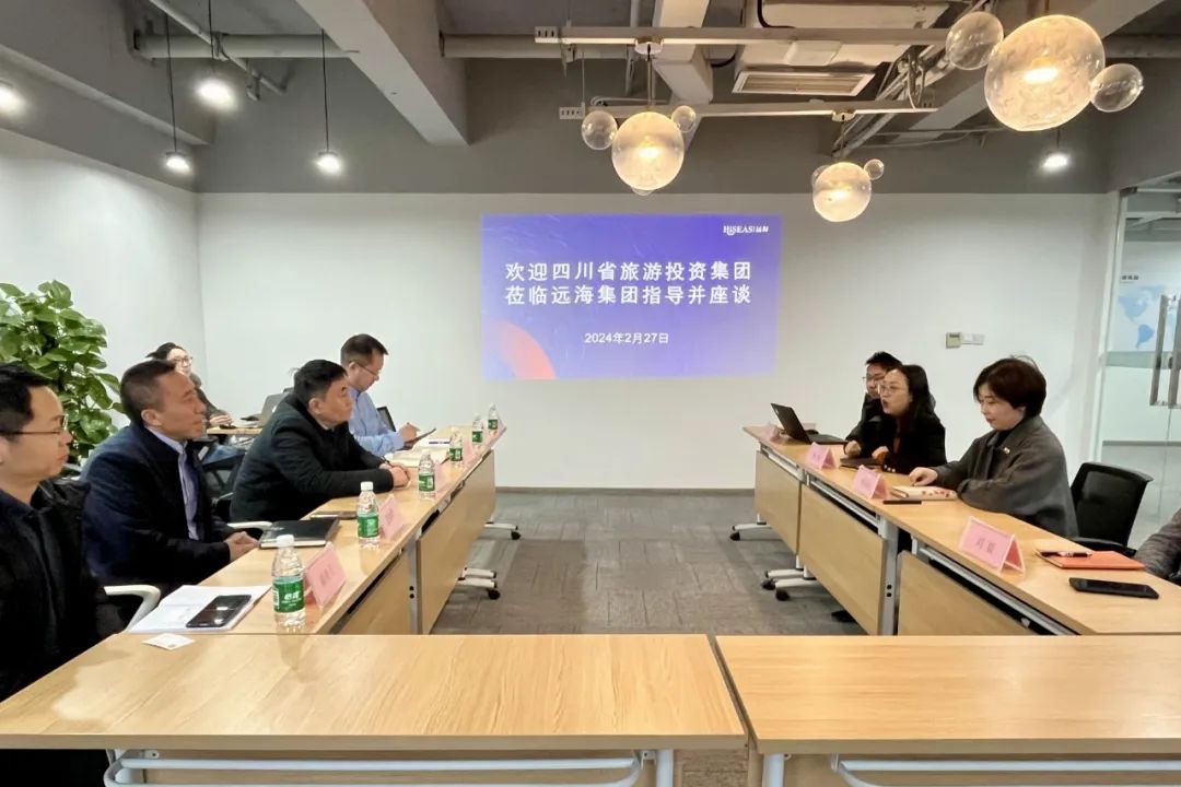 省亿万先生mr官方网站集团领导赴远海国际旅游集团考察