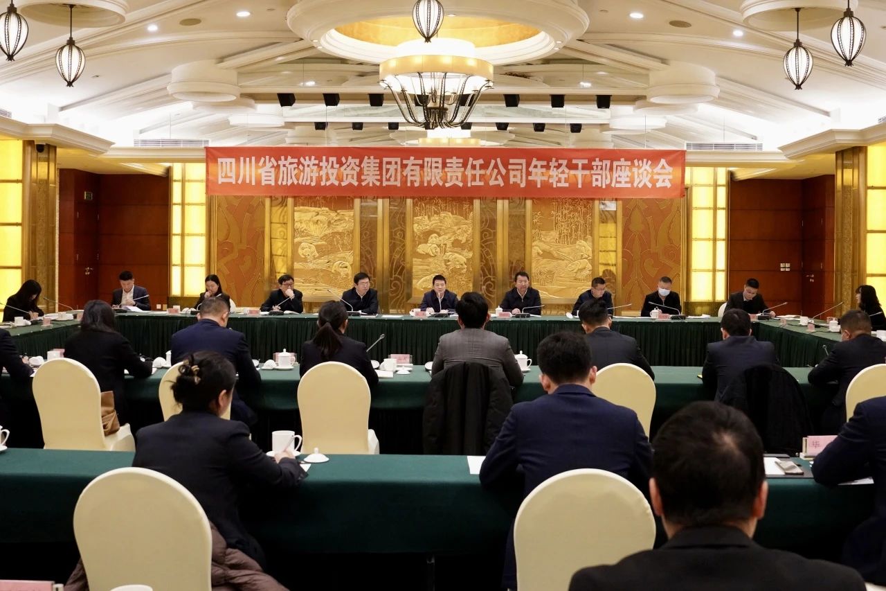 省亿万先生mr官方网站集团召开年轻干部座谈会