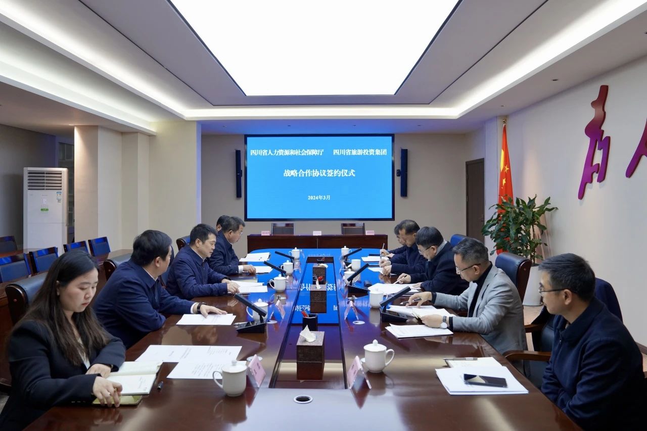 省亿万先生mr官方网站集团与人力资源社会保障厅签订战略合作协议