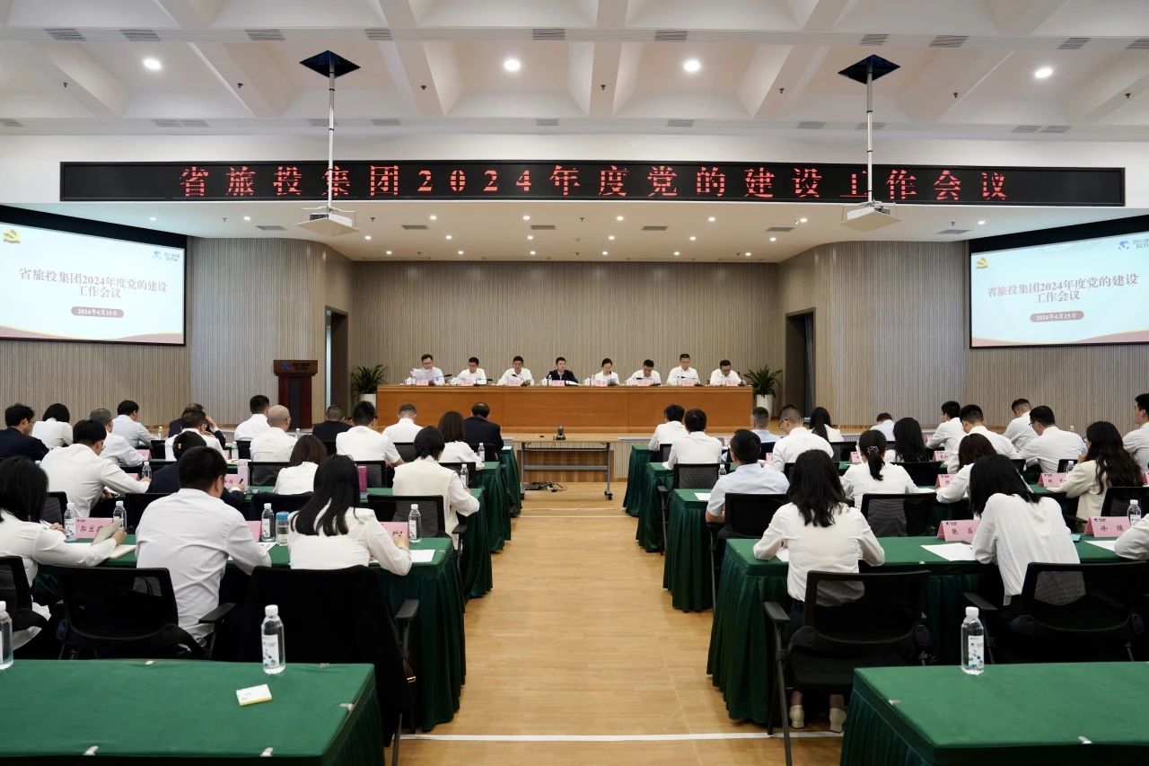 0b757738-8bdd-4fb8-91fd-0136a5c8b5dc 省亿万先生mr官方网站集团召开2024年度党的建设工作会议
