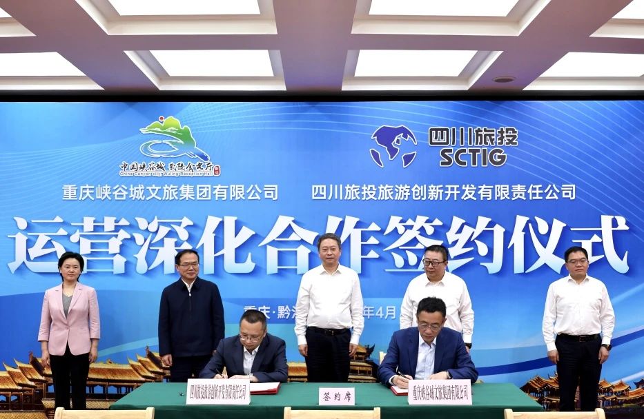 深化双城合作 亿万先生mr官方网站创新公司签约峡谷城文旅集团