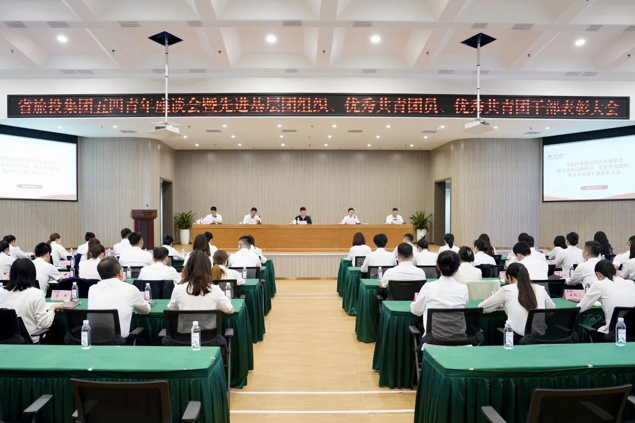 be4868f6-9ffe-407b-b1bc-ecf5e804b0da 省亿万先生mr官方网站集团召开五四青年座谈会