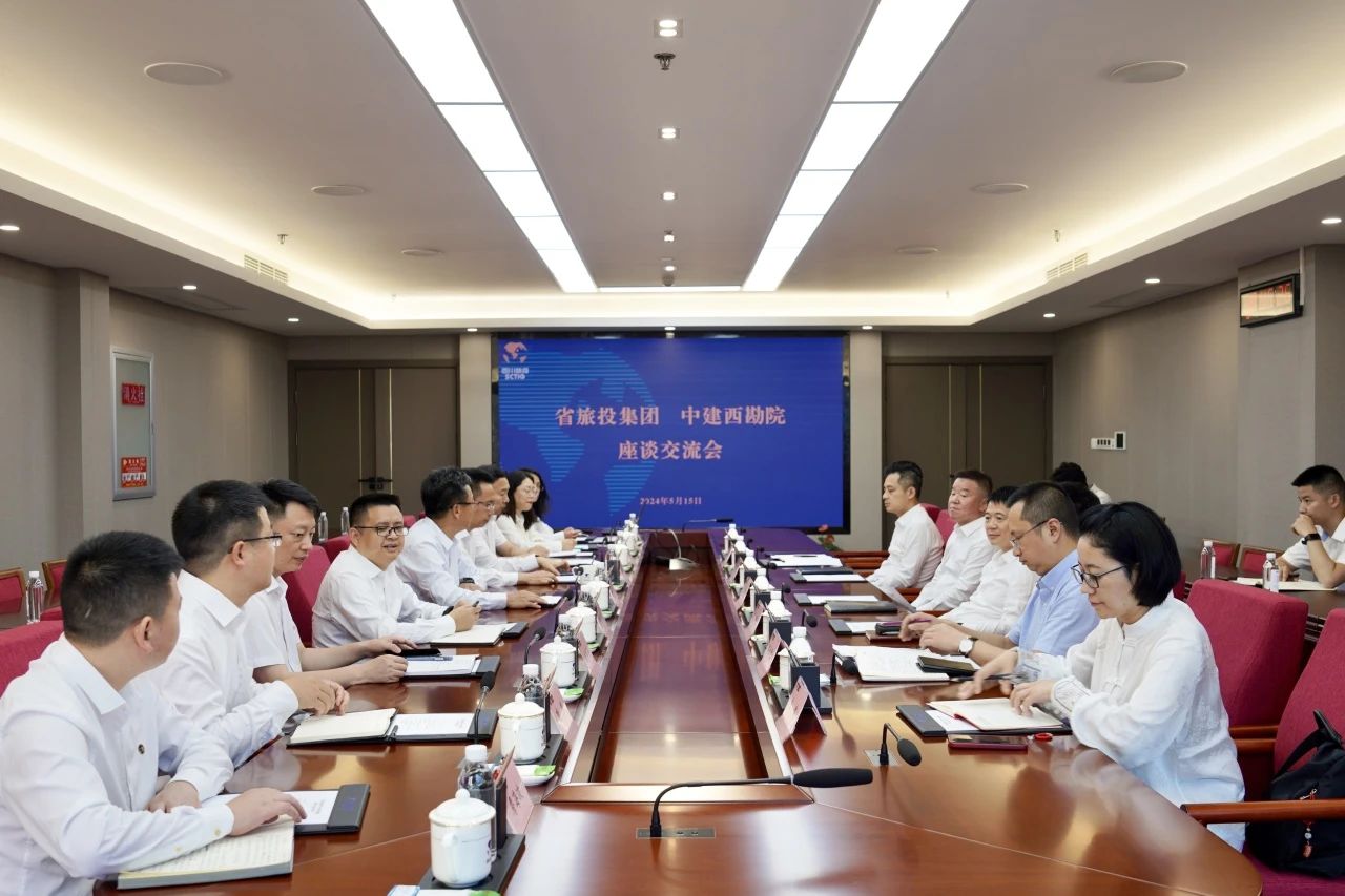 省亿万先生mr官方网站集团与中建西勘院举行座谈交流会