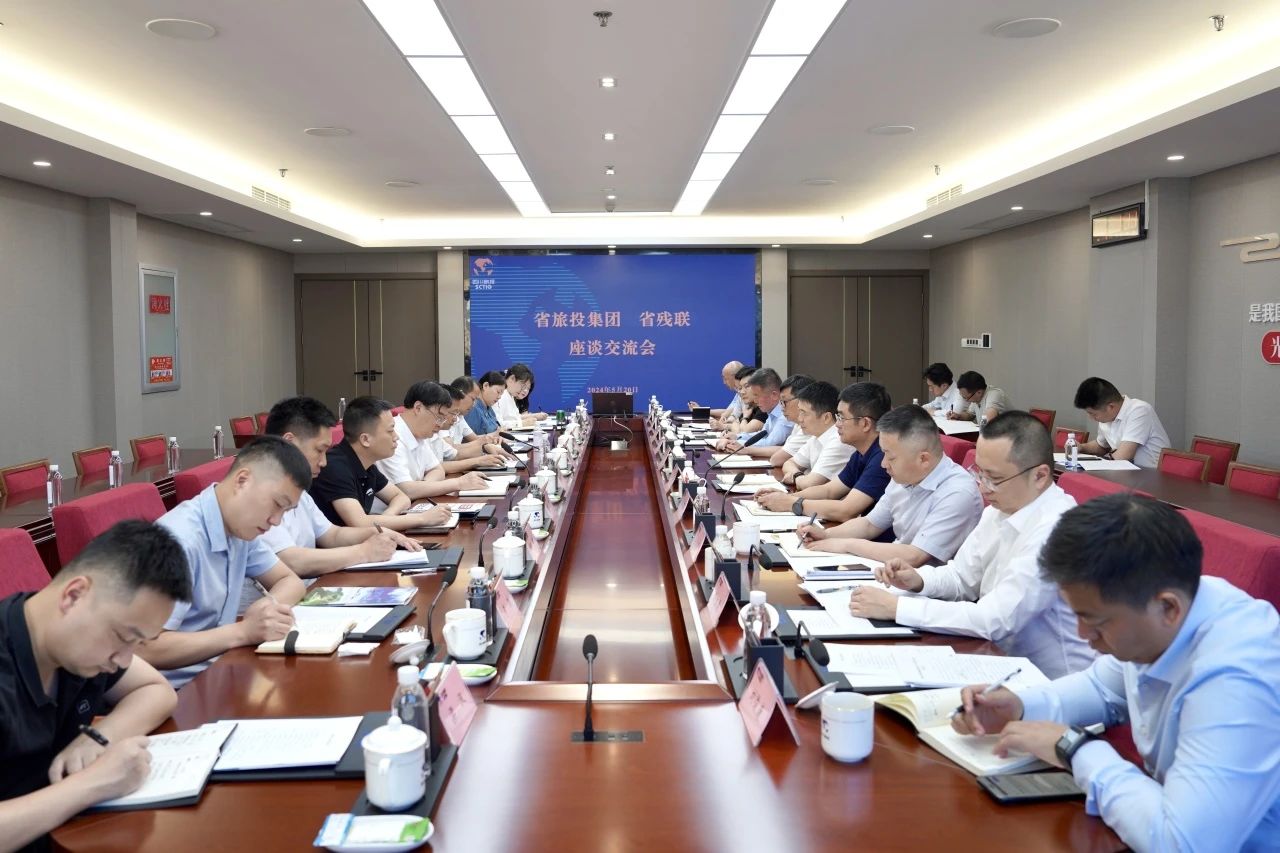 省亿万先生mr官方网站集团与省残联举行座谈交流会