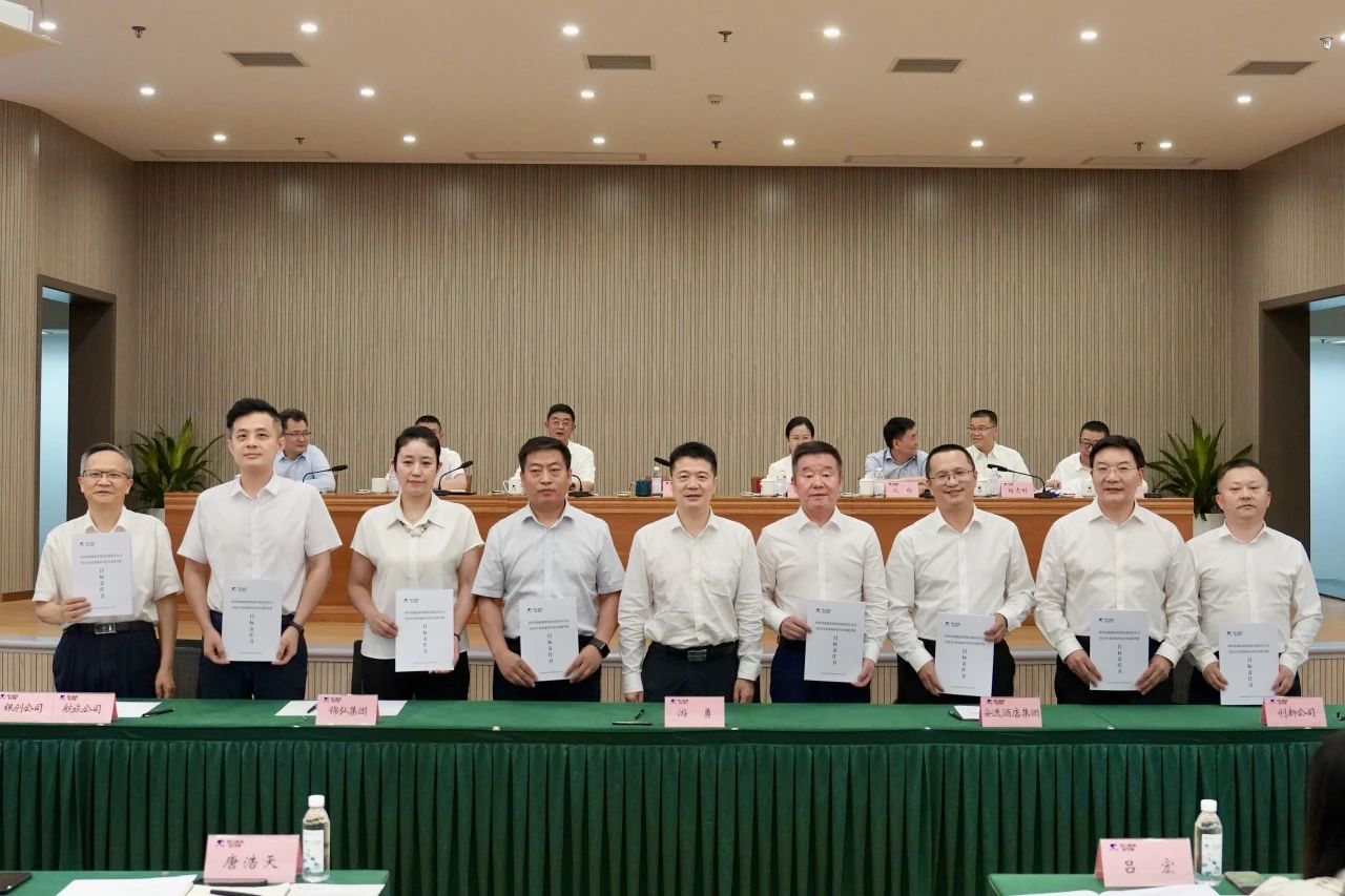 明确目标责任 强化担当作为 —— 省亿万先生mr官方网站集团举行2024年二级子公司经营目标责任书及年度安全生产责任书签署仪式