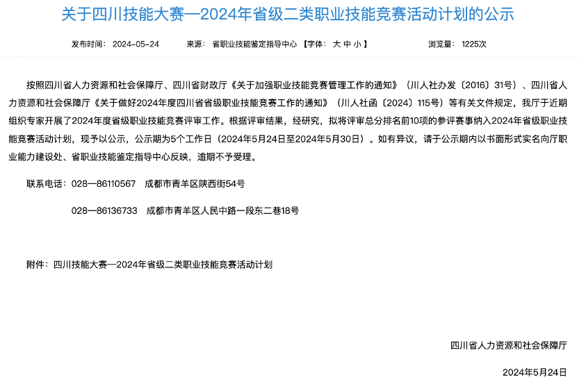 电竞新职业！省亿万先生mr官方网站集团成功申报