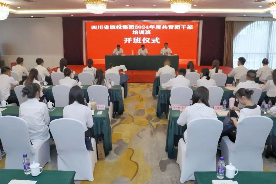 省亿万先生mr官方网站集团2024年度共青团干部培训班开班