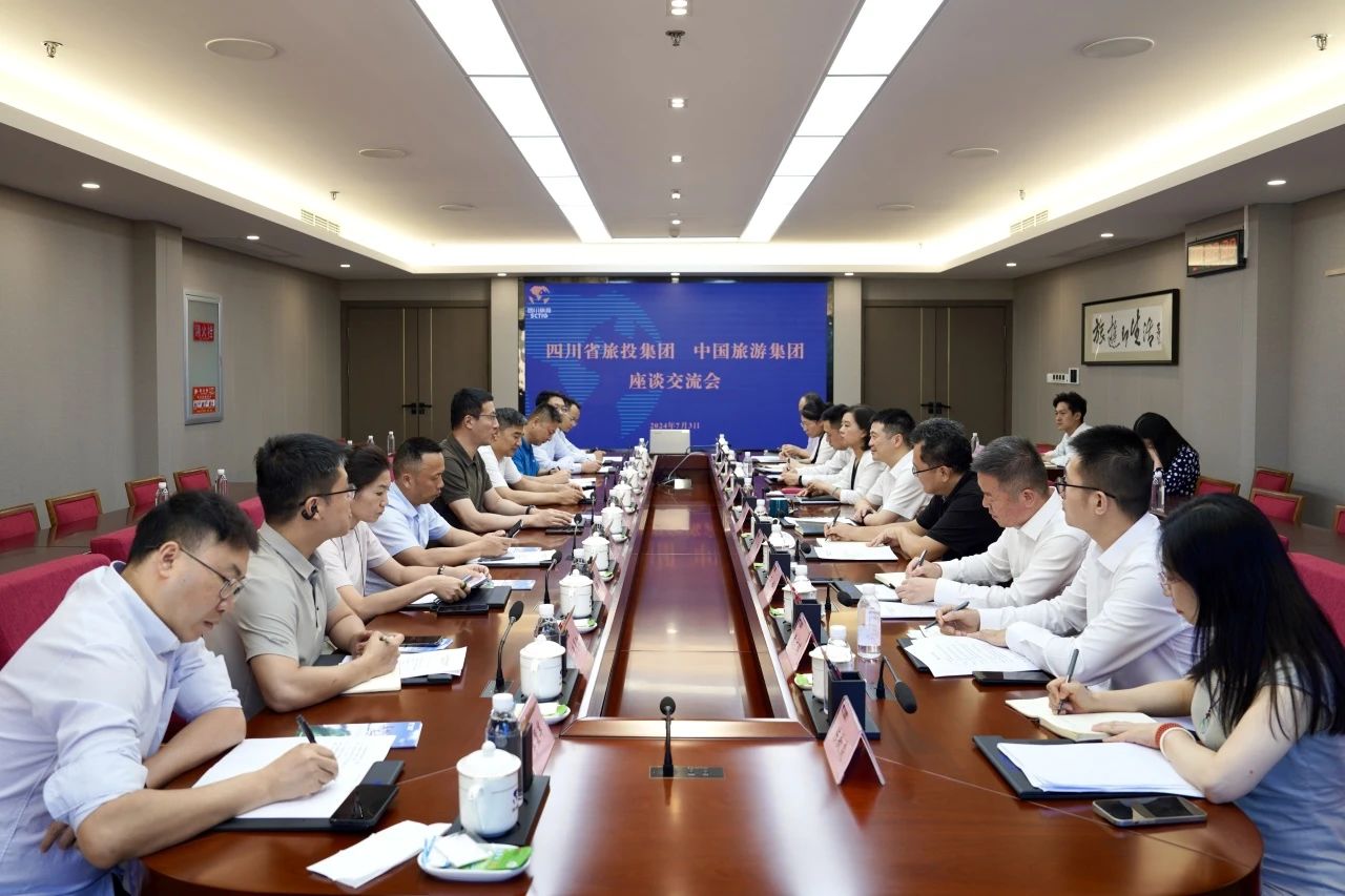 省亿万先生mr官方网站集团与中国旅游集团举行座谈交流会