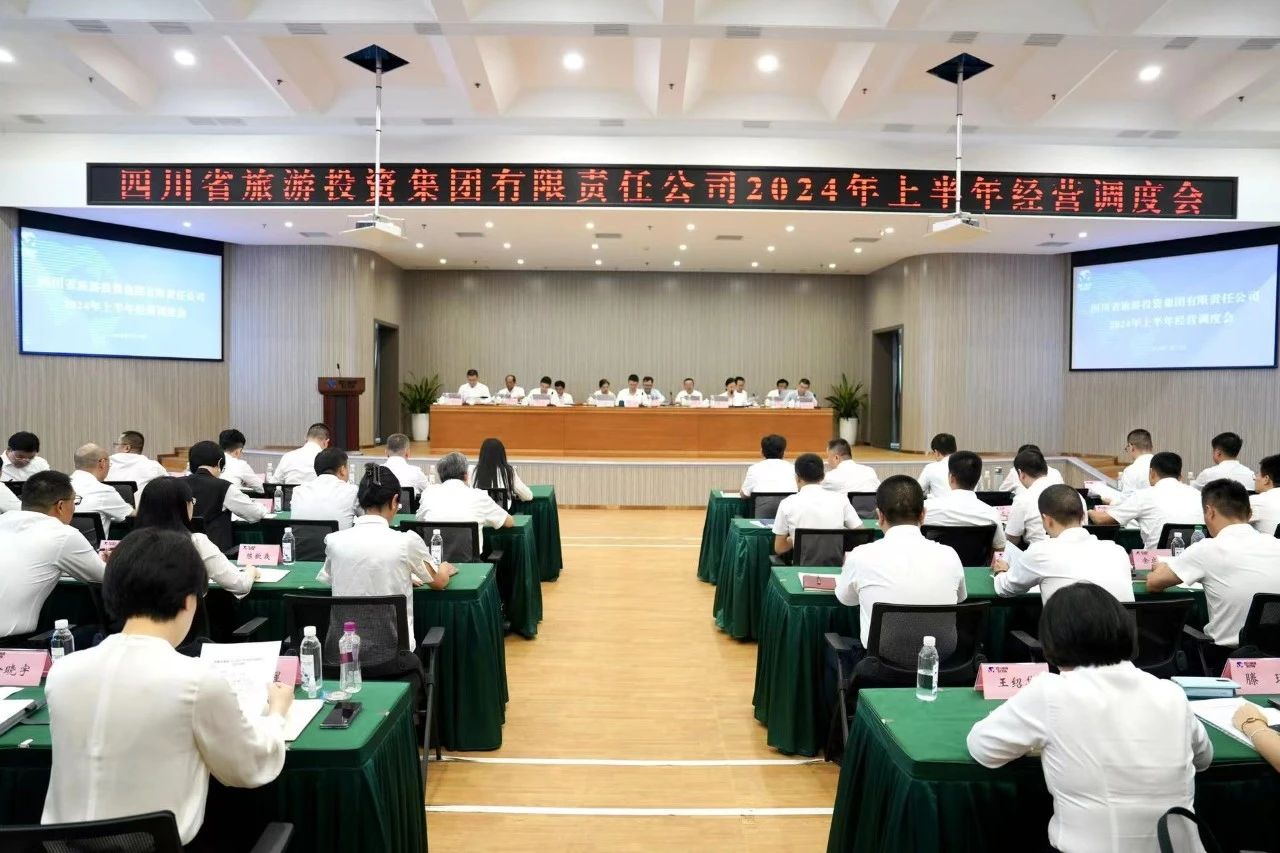 5bc0a1a6-32eb-4e8e-bbee-63d3b044b407 省亿万先生mr官方网站集团召开2024年半年经营调度会