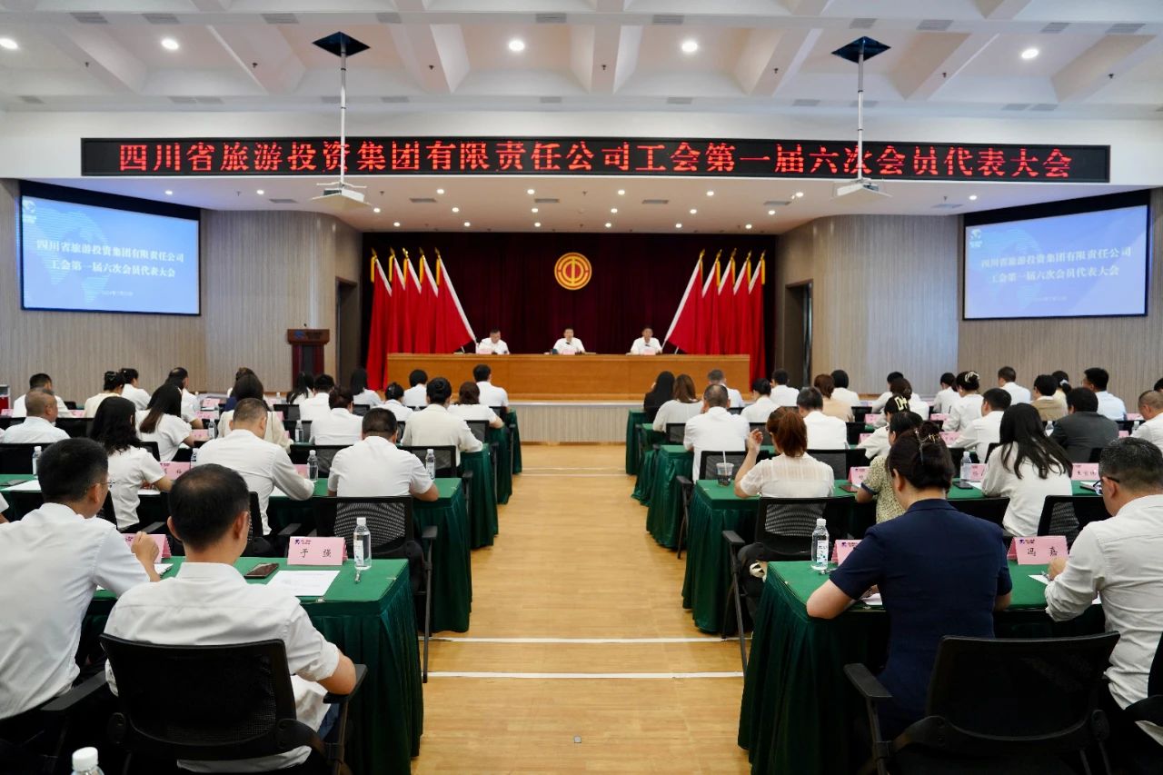 b43a98c1-ca04-40f9-80c9-d05d14e6564e 省亿万先生mr官方网站集团顺利召开工会第一届六次会员代表大会暨第一届六次职工代表大会