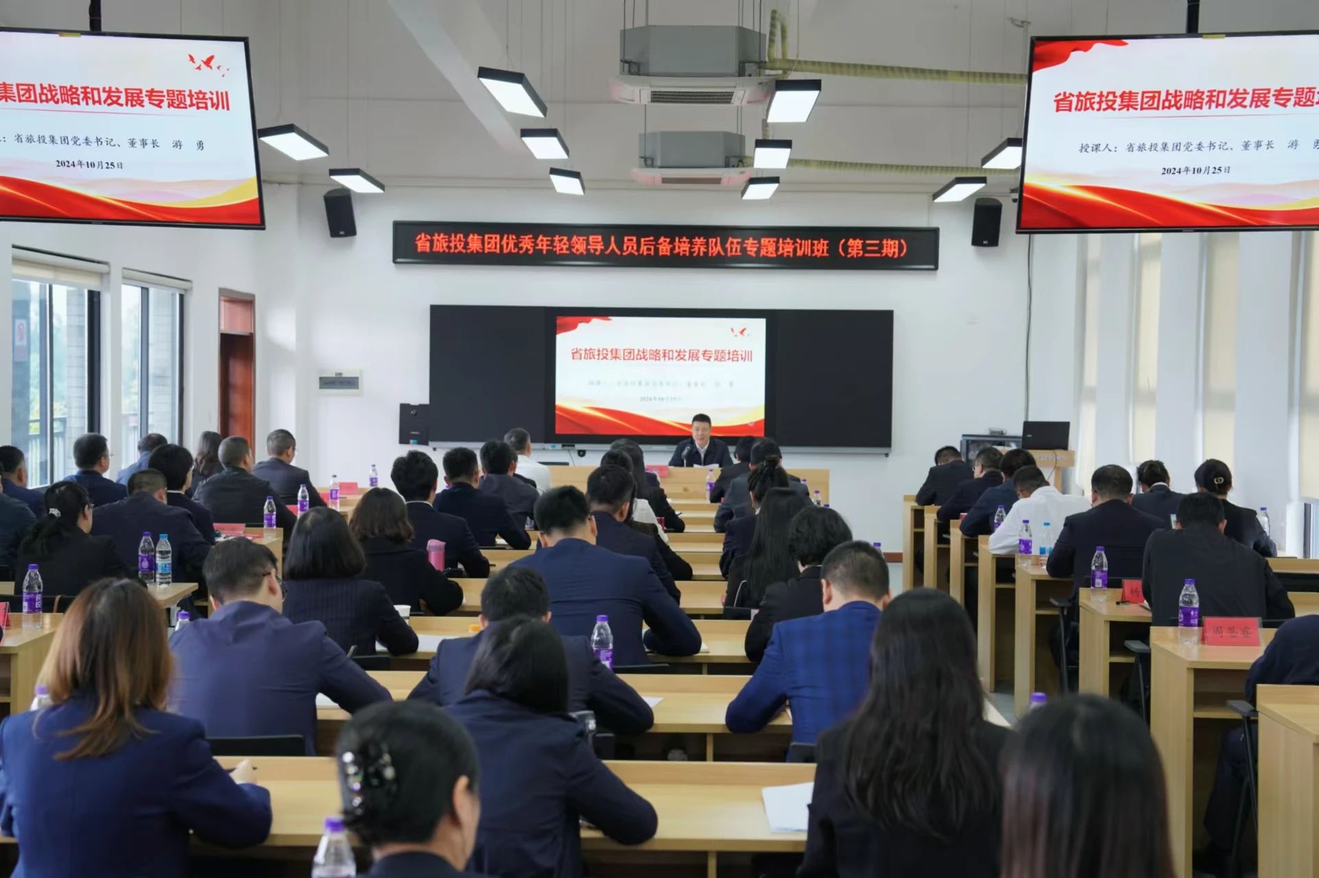 省亿万先生mr官方网站集团优秀年轻领导人员后备培养队伍专题培训班圆满举行
