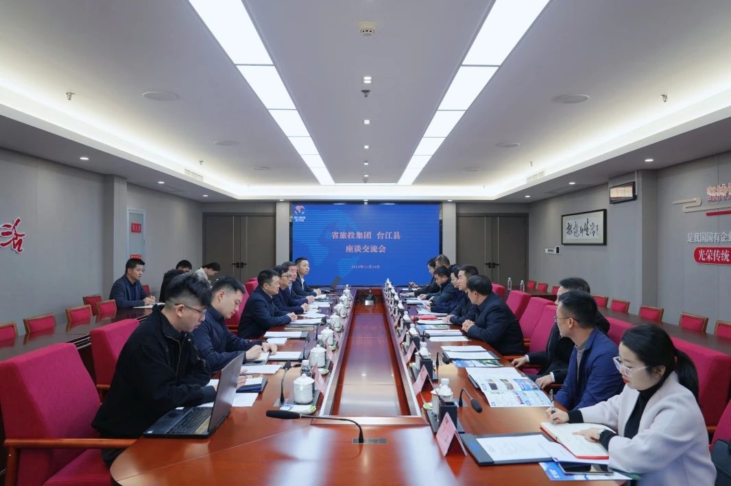 927f7c16-6441-4ab3-a06c-9b42e0f9084a 省亿万先生mr官方网站集团与台江县举行座谈交流会