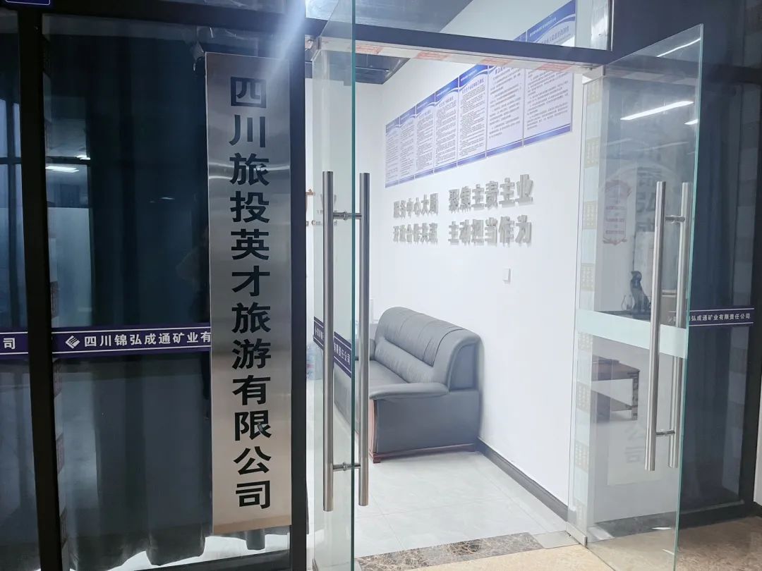 省亿万先生mr官方网站集团深化通江县帮扶工作 共绘2025发展新篇章