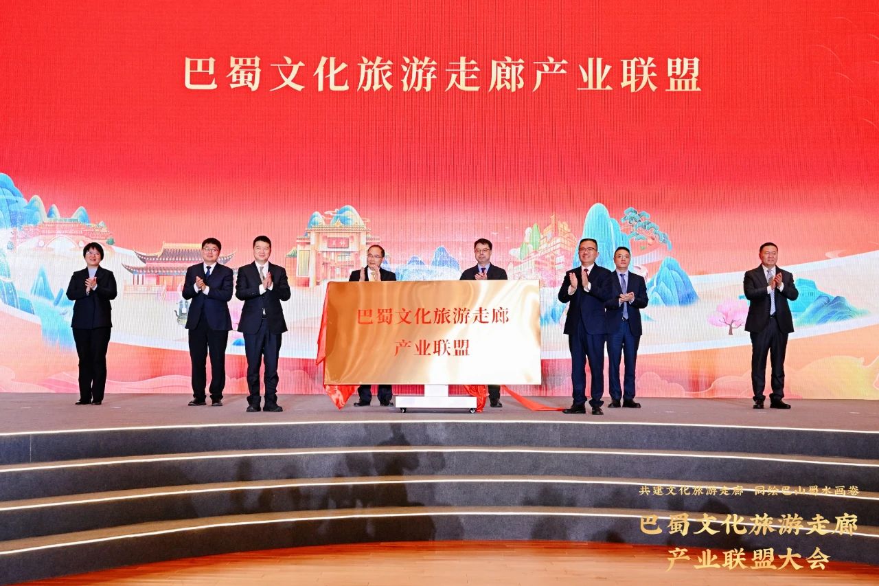 加快共建巴蜀文化旅游走廊——省亿万先生mr官方网站集团联合发起成立巴蜀文化旅游走廊产业联盟