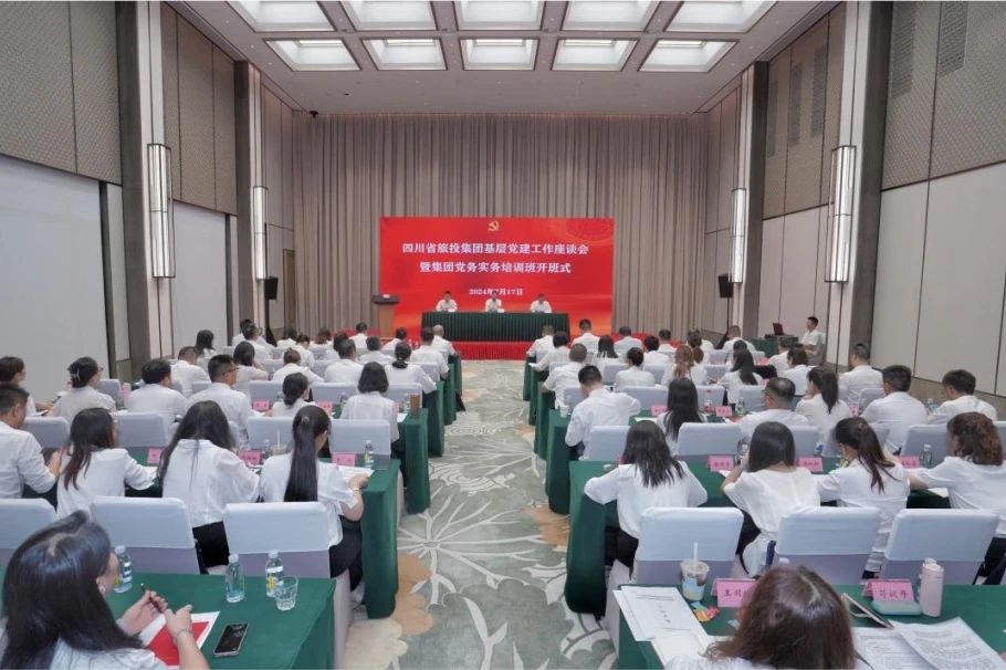 省亿万先生mr官方网站集团基层党建工作座谈会暨党务实务培训班开班式举行