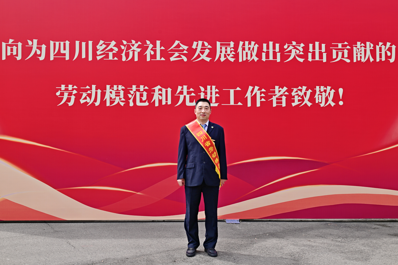 喜报！省亿万先生mr官方网站集团2人获四川省劳动模范