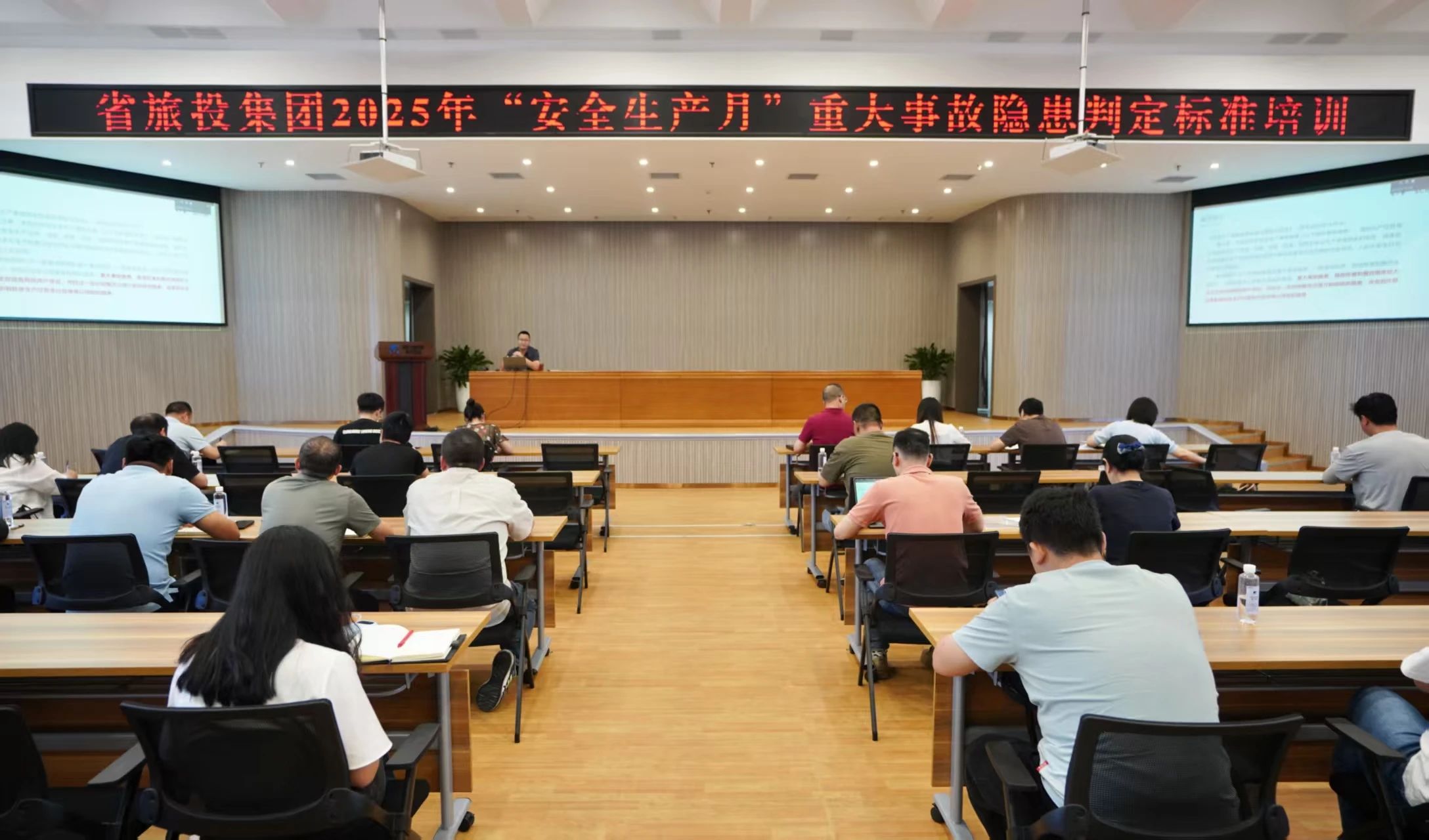 省亿万先生mr官方网站集团组织开展重大事故隐患判定标准专题培训