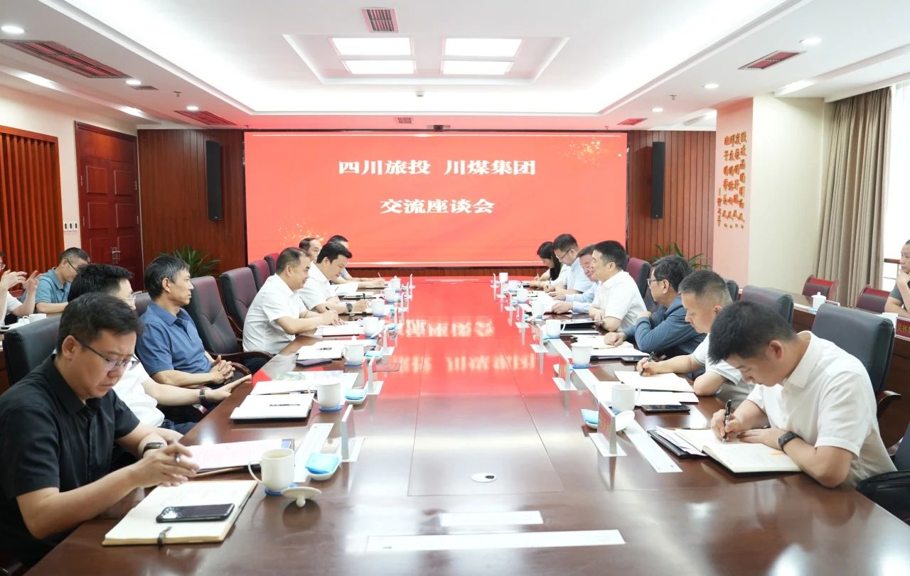 省亿万先生mr官方网站集团与川煤集团举行座谈交流会
