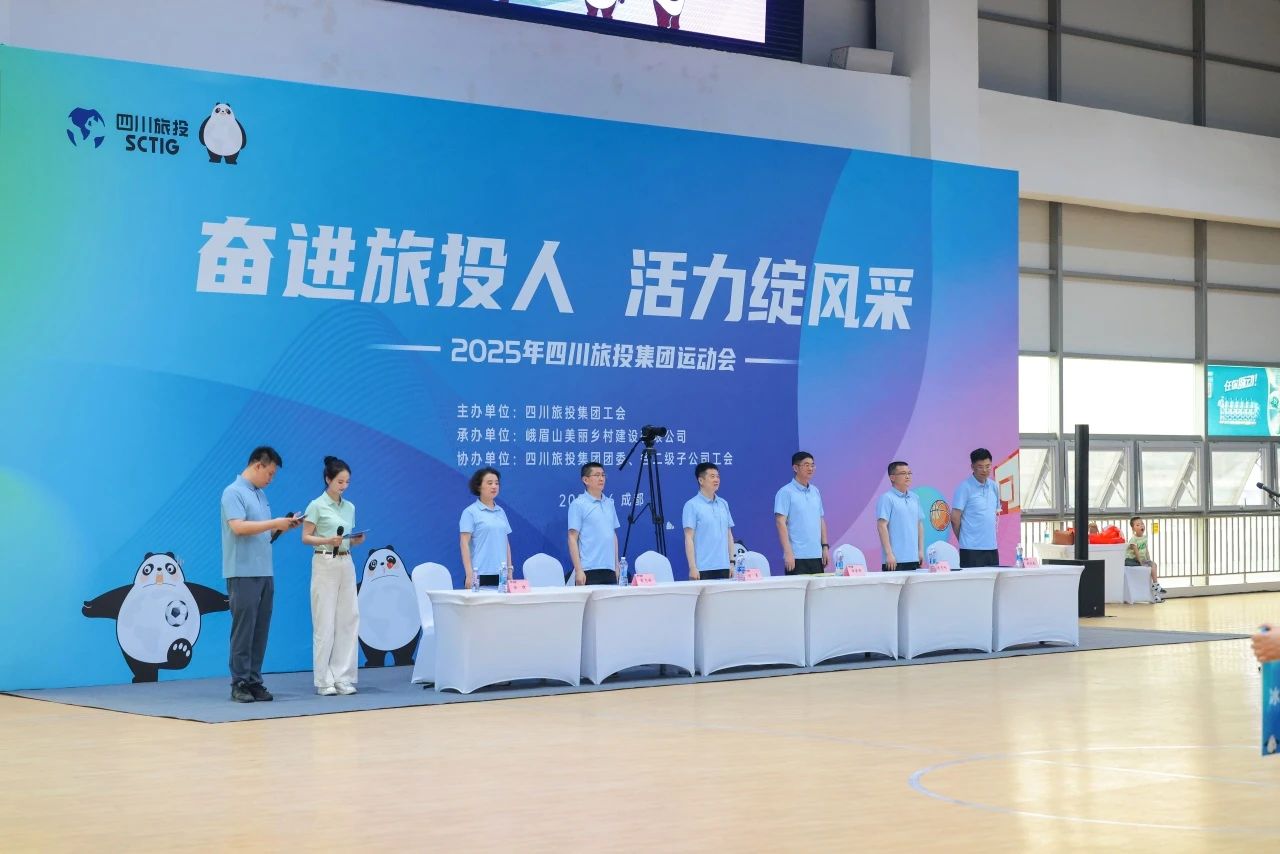 奋进亿万先生mr官方网站人 活力绽风采——省亿万先生mr官方网站集团2025年职工运动会活力开幕！