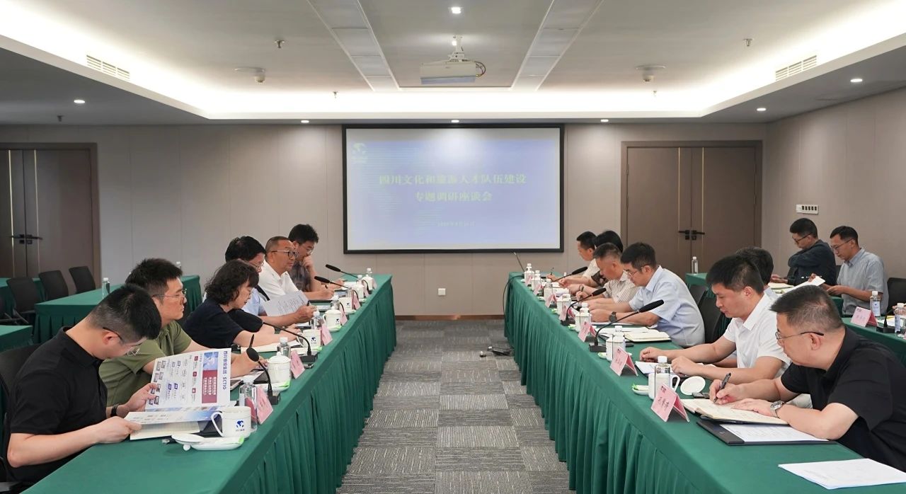省政府参事调研组一行调研省亿万先生mr官方网站集团文化和旅游人才队伍建设