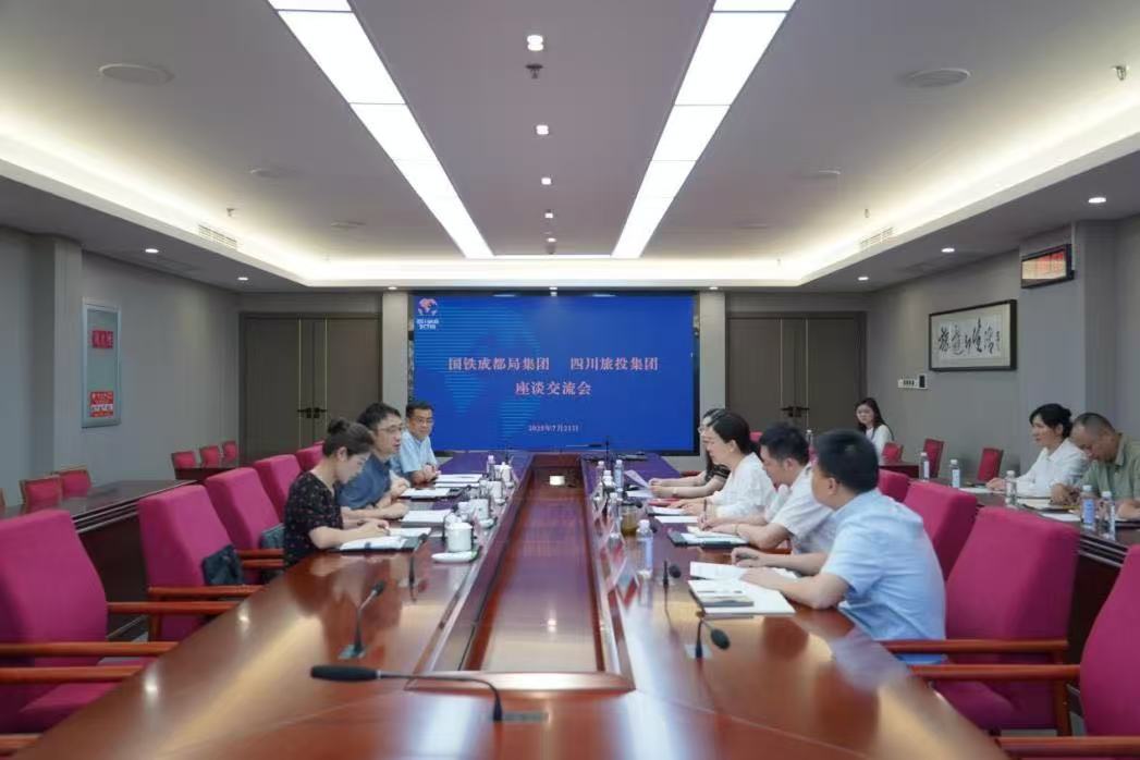 省亿万先生mr官方网站集团携手国铁成都局集团共绘“轨道上的巴蜀文旅走廊”