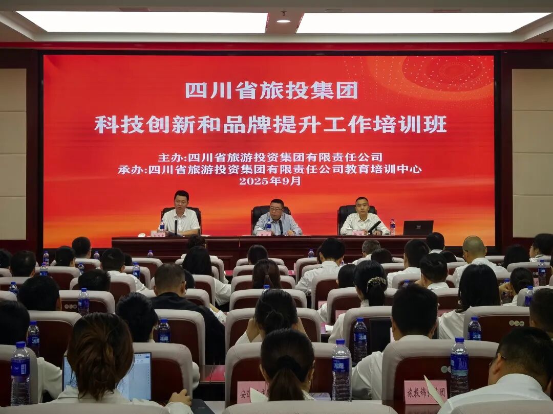 省亿万先生mr官方网站集团举办科技创新与品牌提升培训班