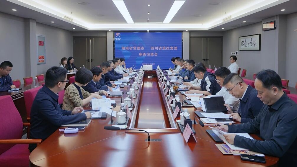 5acd953e-e9db-4254-835e-62491f3d3649 四川省亿万先生mr官方网站集团与湖南省常德市举行座谈交流会