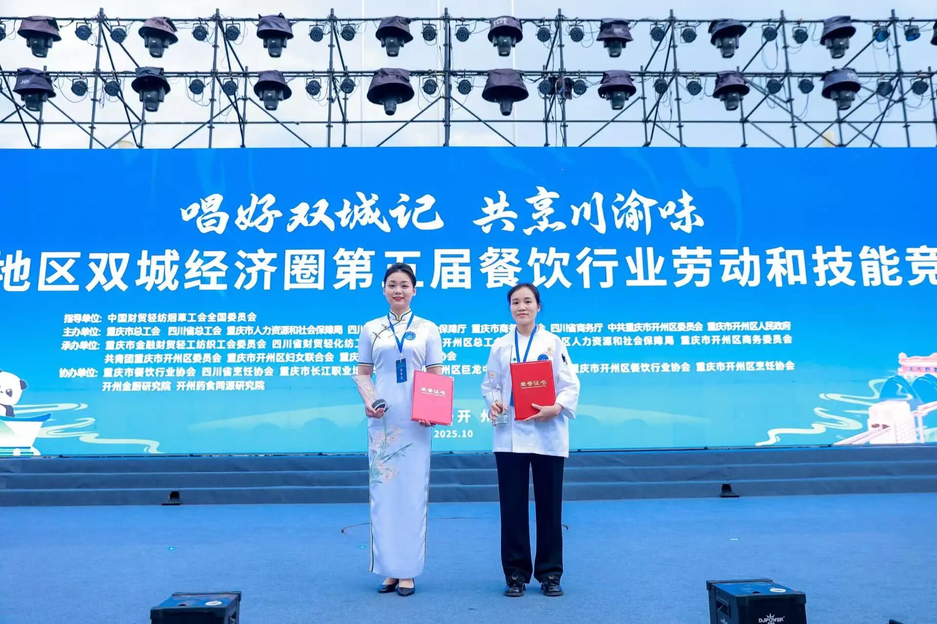 喜报！省亿万先生mr官方网站集团职工在成渝地区双城经济圈第五届餐饮行业劳动和技能竞赛中摘得餐厅服务桂冠