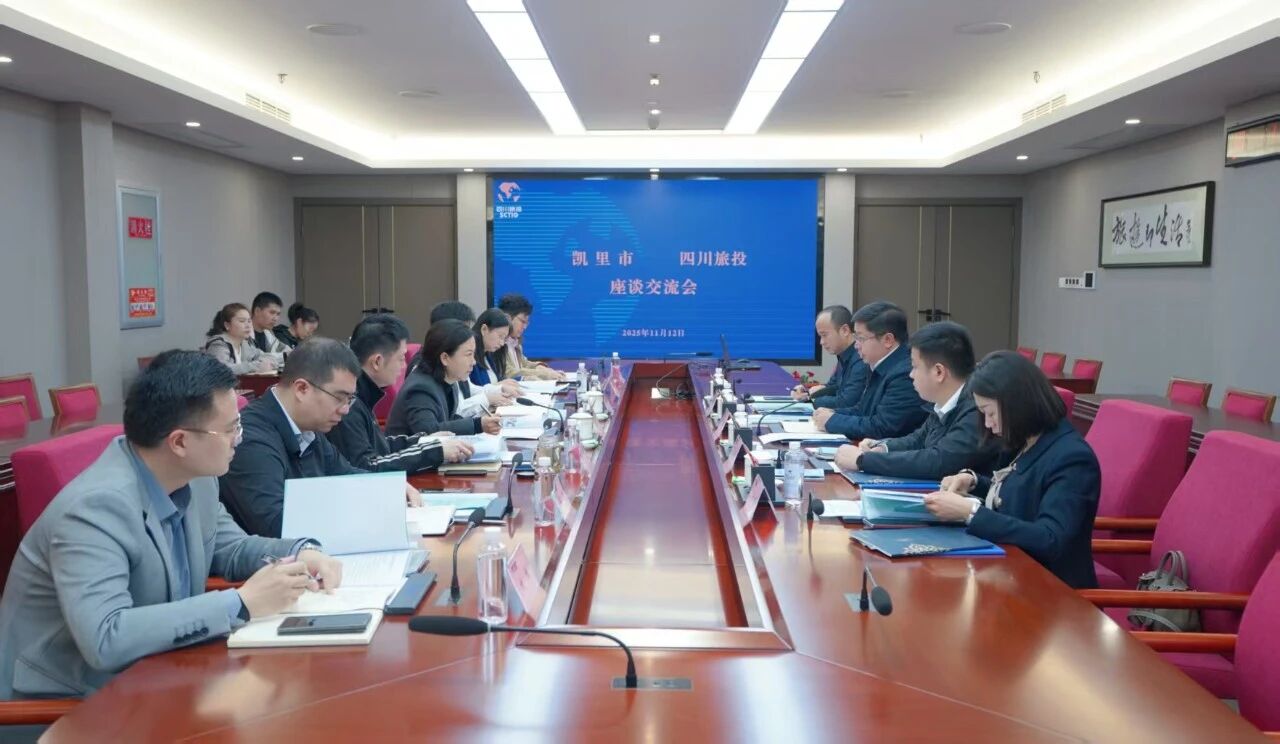 省亿万先生mr官方网站集团与贵州省凯里市举行座谈交流会