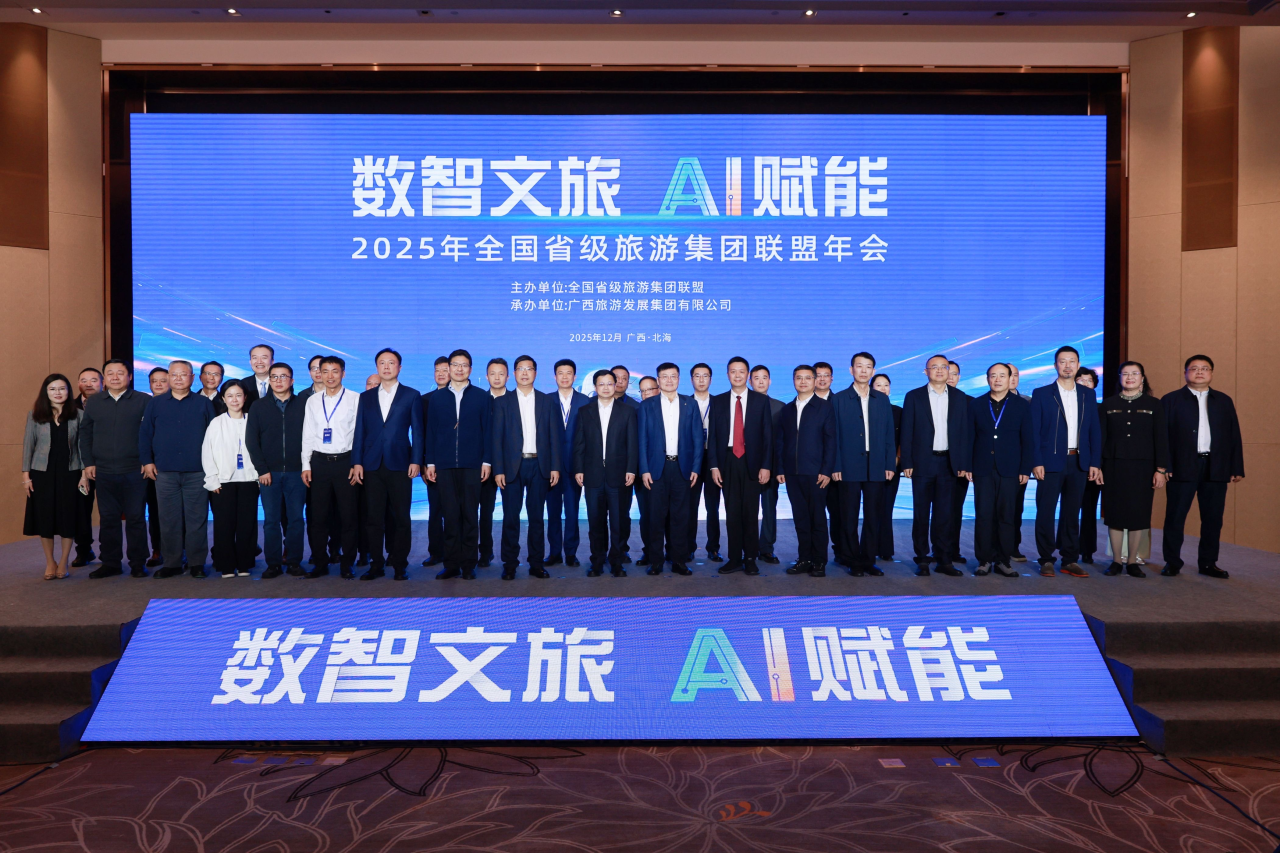 四川亿万先生mr官方网站集团参加2025年全国省级旅游集团联盟年会