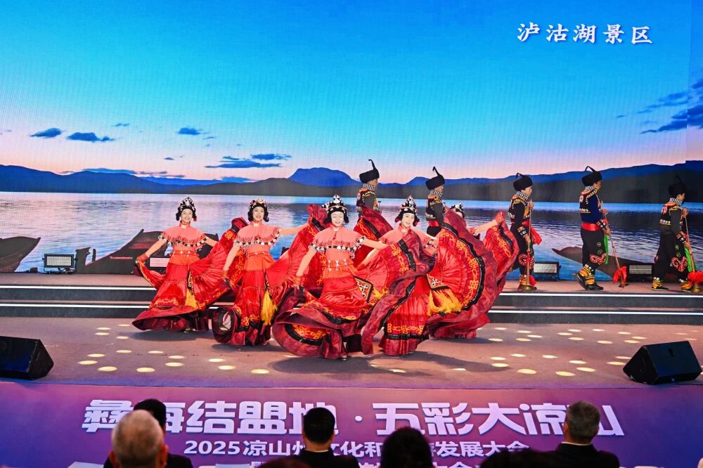 四川省亿万先生mr官方网站集团参加2025凉山州文化和旅游发展大会