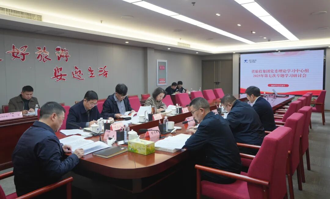80b8081c-a99c-4680-9ce3-44e08e0f6a99 省亿万先生mr官方网站集团党委理论学习中心组召开2025年第七次专题学习研讨会