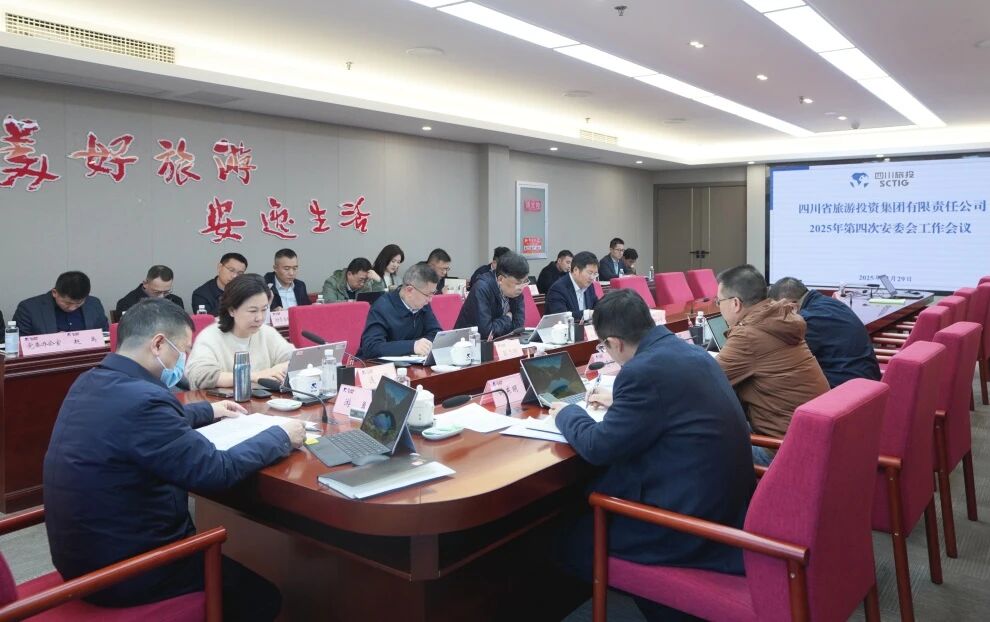 b1087440-d330-4854-9254-04e8b79eda6e 省亿万先生mr官方网站集团召开2025年安委会第四次工作会议