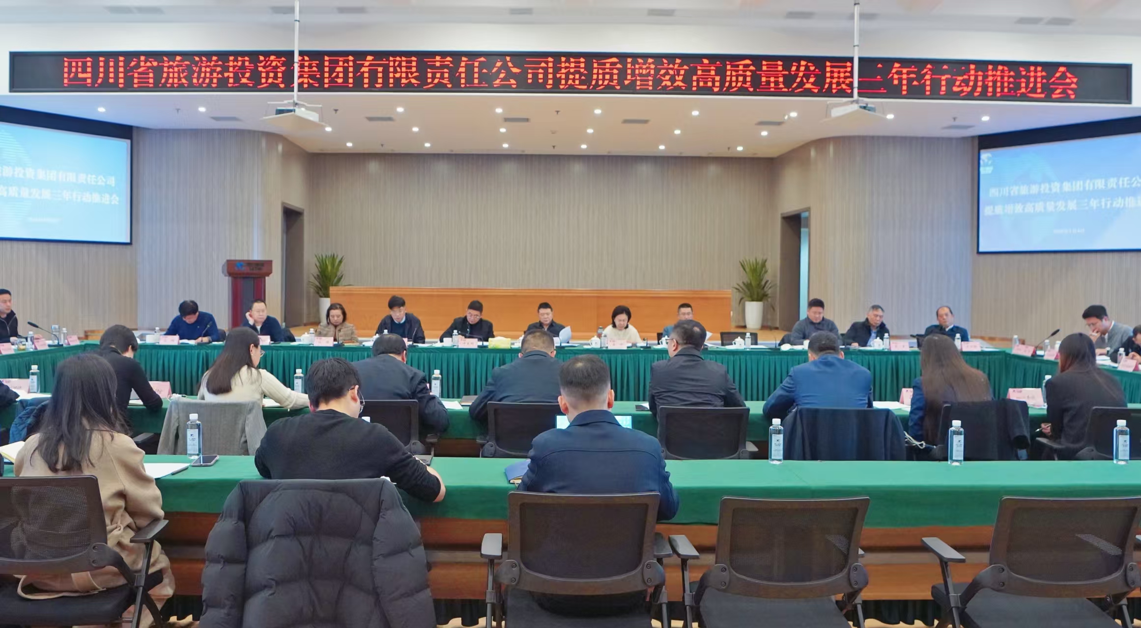 7ce166cd-e604-4b82-872e-07544d332e8c 提质增效三年行动 | 省亿万先生mr官方网站集团组织召开提质增效高质量发展三年行动推进会