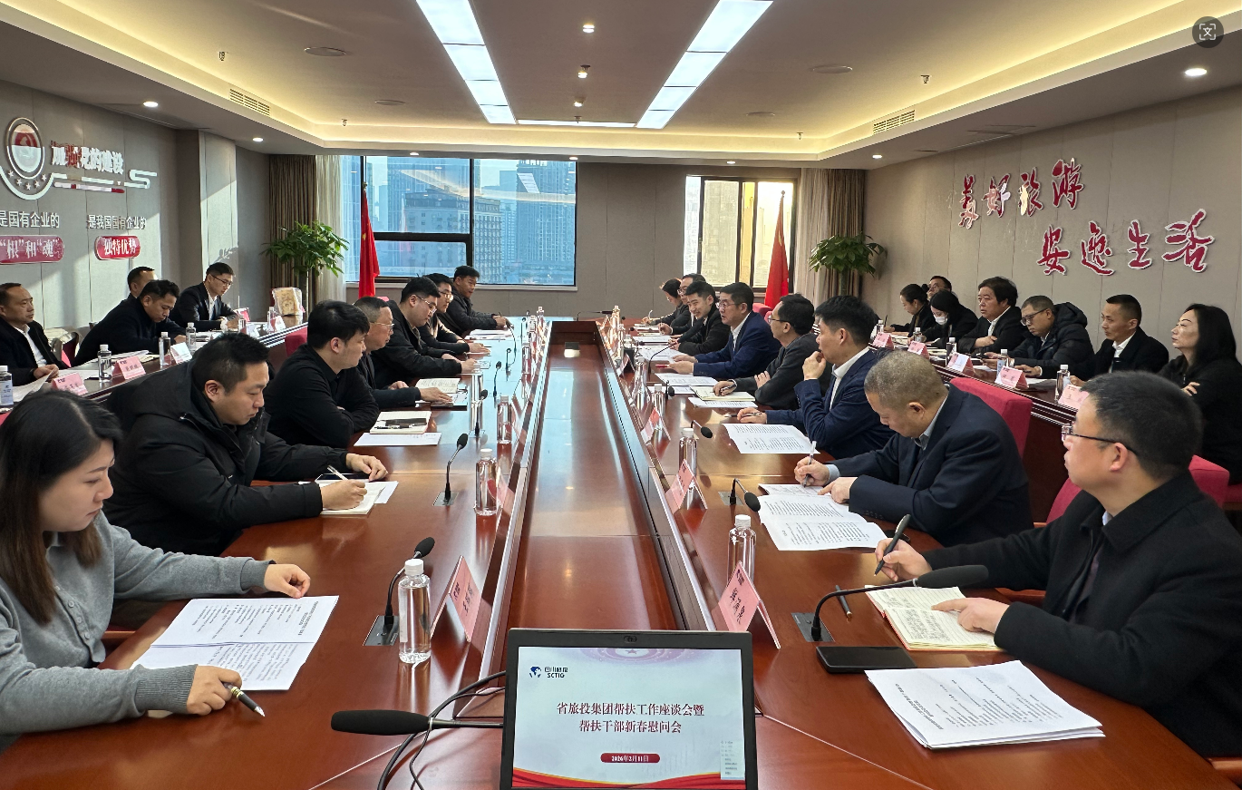 省亿万先生mr官方网站集团召开帮扶工作座谈会暨帮扶干部新春慰问会