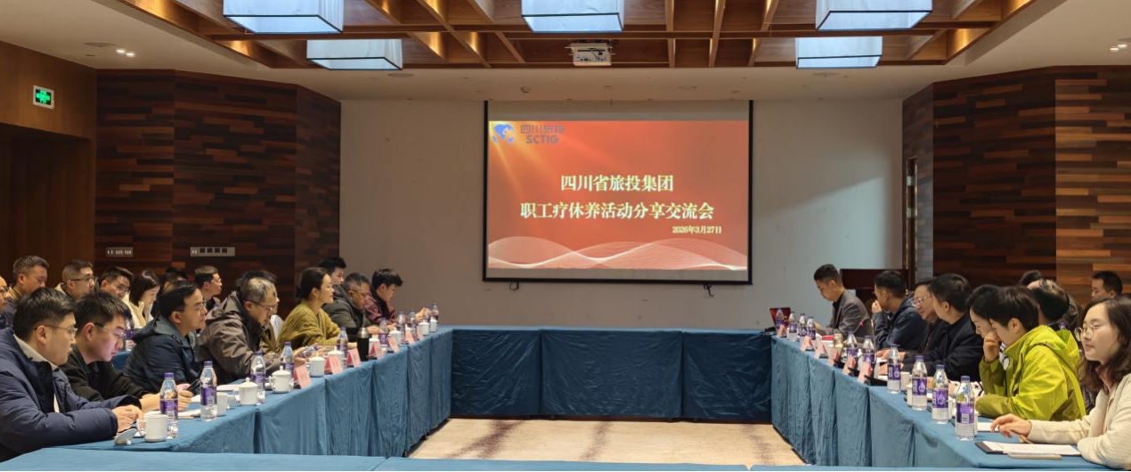 省亿万先生mr官方网站集团开展职工疗休养工作示范培训暨2026年第一期职工疗休养活动