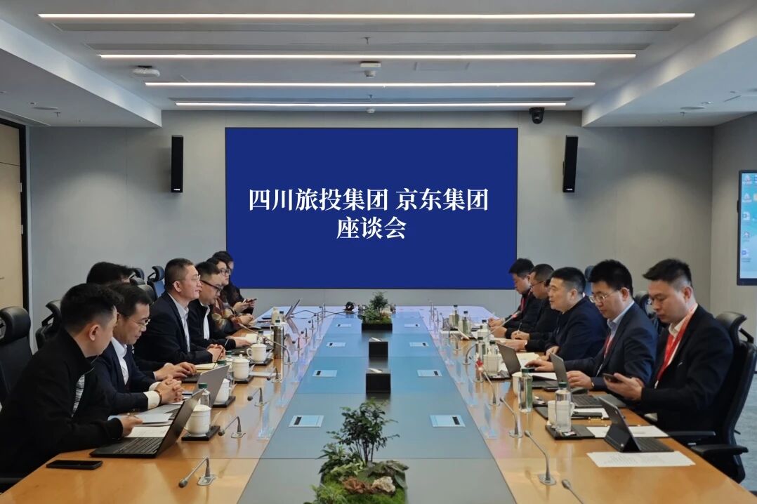 8b68bd2a-5196-4326-bbb9-f9a081fd733c 四川亿万先生mr官方网站集团与京东集团举行座谈交流会