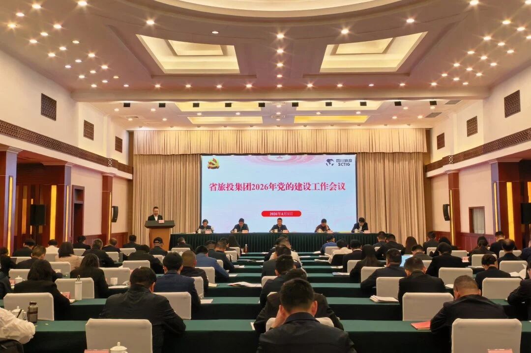 accdd62e-45c5-4e16-a86b-b0cecac44fe4 省亿万先生mr官方网站集团召开2026年党的建设工作会议
